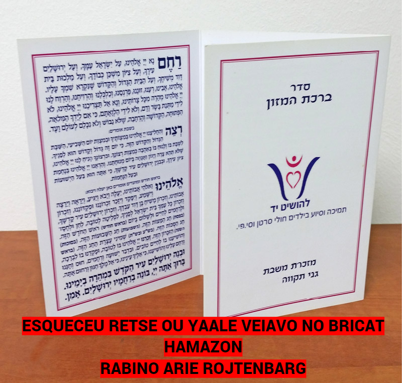 ESQUECEU RETSE E YAALE VAIAVO NO BIRCAT HAMAZON